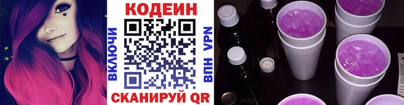 KRAKEN ссылка  Печоры  Кодеин Purple Drank  что такое наркотик 